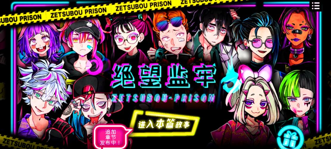 绝望监牢第8章怎么打？手把手教学助你轻松过关斩将