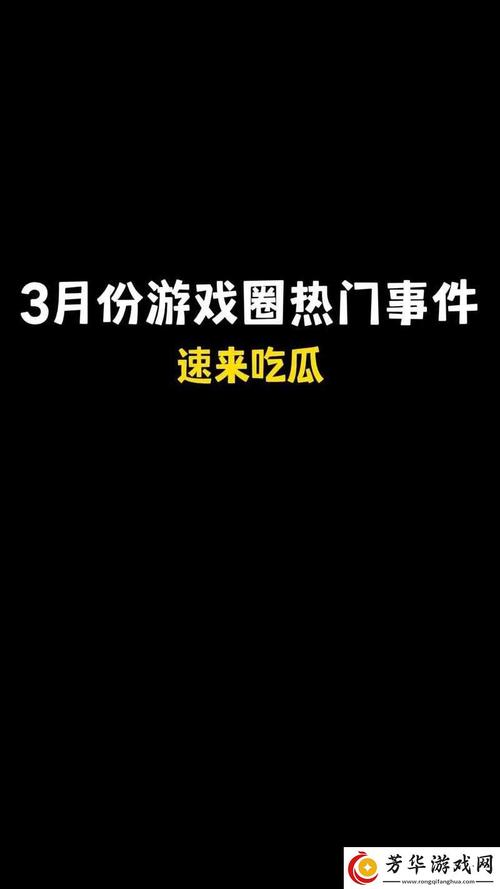 51.CG热门大瓜都是啥？这5个猛料你别错过！