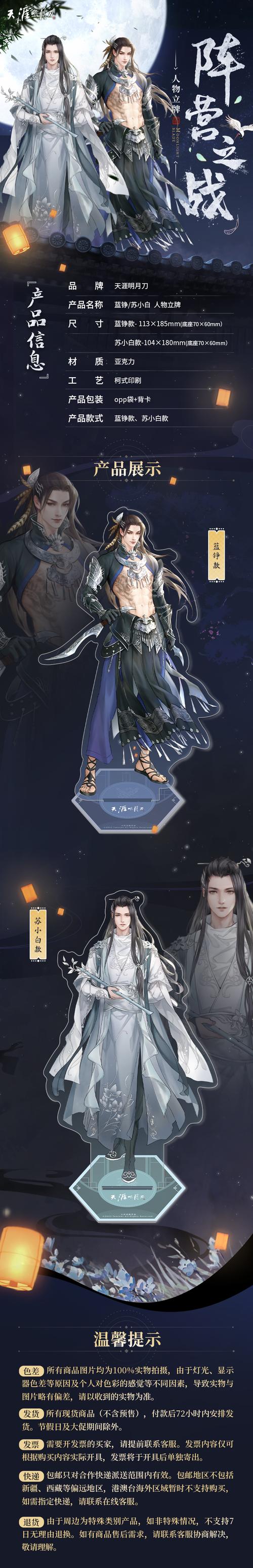 天涯明月刀人物介绍干货：高爆发角色技能详细拆解！