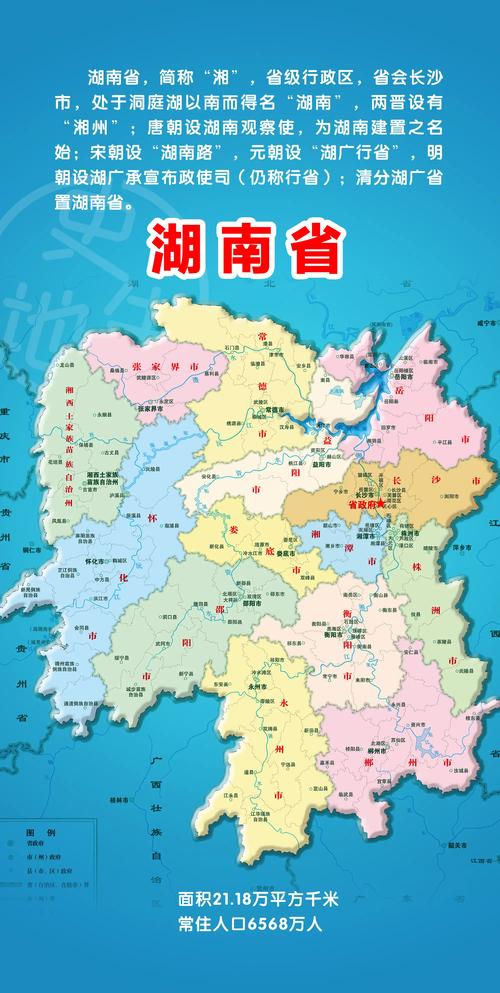 湖南的旧名叫什么？这几个有趣旧称要知道！