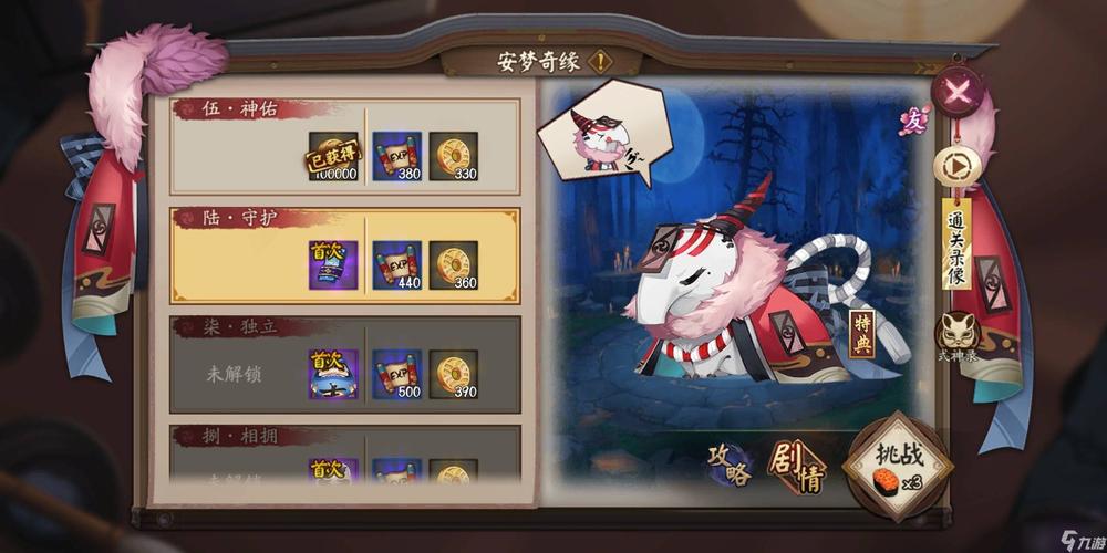 食梦貘第七层打法详解：低练度阵容推荐