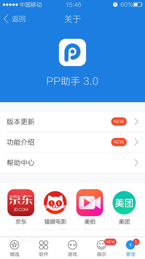 PP越狱助手好用吗比一比其他工具哪个更靠谱？