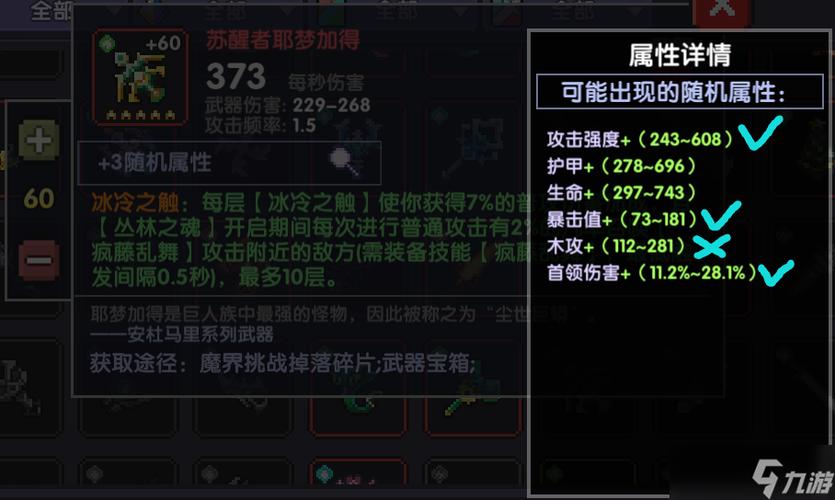 我的勇者洗装备攻略：选对方法节省材料不踩坑