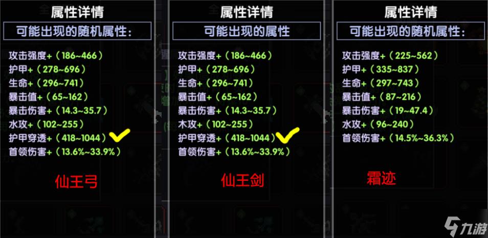 我的勇者洗装备攻略：选对方法节省材料不踩坑