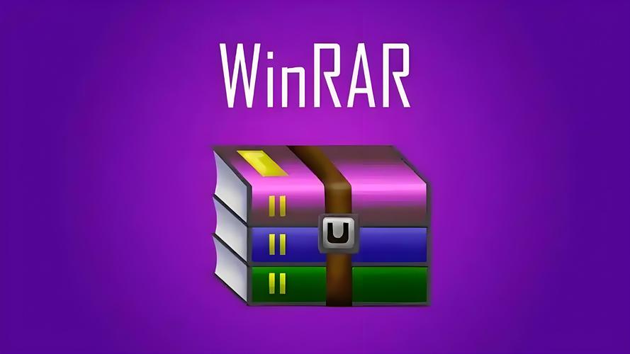 winrar最新版好用吗？5大升级功能全解析！