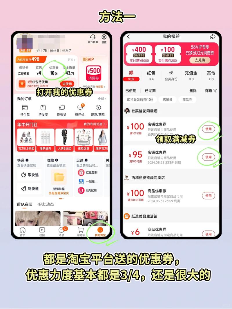 淘宝优惠券哪里获取？一键领券省钱攻略！