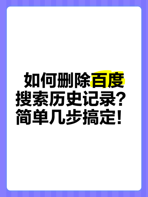 怎样清除历史记录详细教程(避免卡顿的实用技巧分享！)