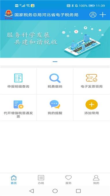 河北省地税网上报税系统登录入口在哪？快速访问不求人！