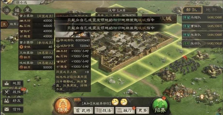 三国志12 攻城怎么玩？新手必学的5大技巧快速上手！
