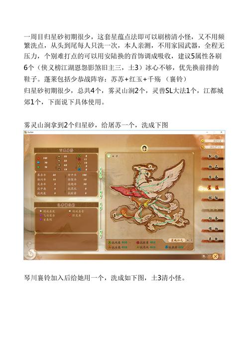 古剑奇谭1隐藏星蕴怎么找？5步轻松解锁神秘能力