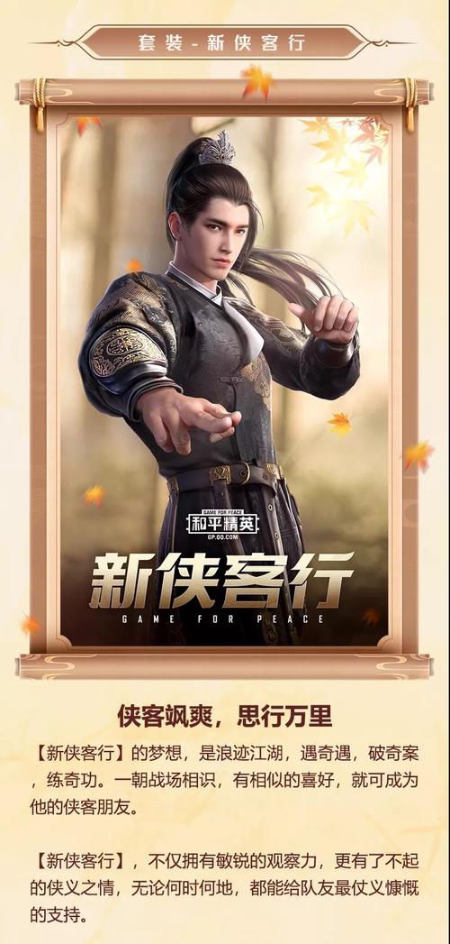 和平精英新客侠行对比评测？哪个角色更厉害解析！