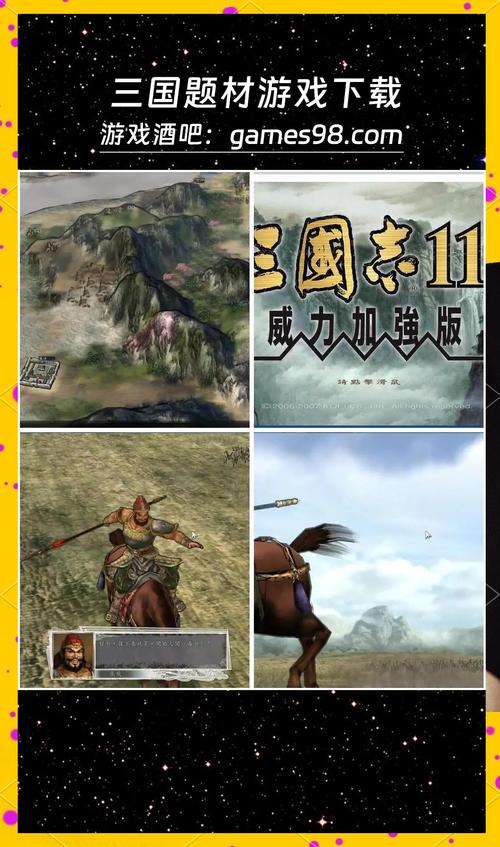 三国类单机游戏大全下载方法？安全来源和精选资源！