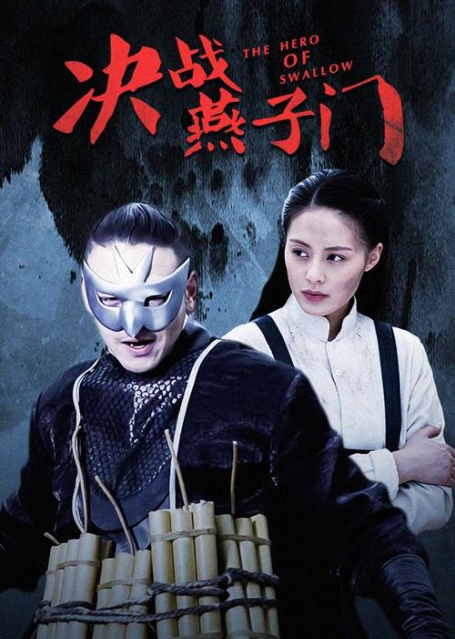 决战燕子门电视剧好看吗？(网友真实评分避坑指南)