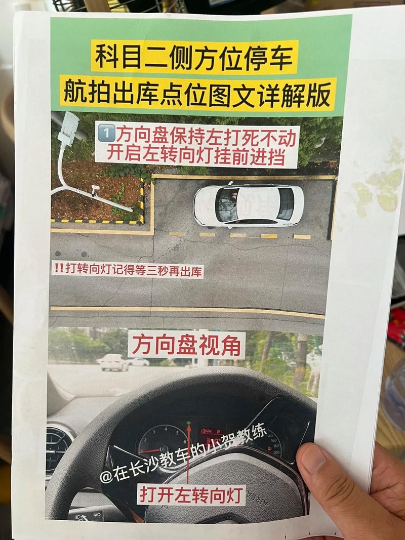 驾校一点通科目二模拟测试怎么做？几步过关不再慌！