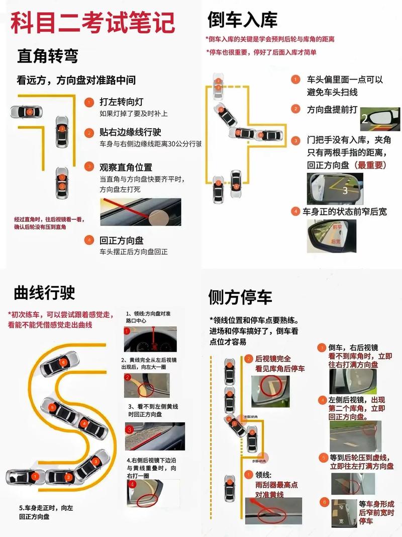 驾校一点通科目二模拟测试怎么做?几步过关不再慌!