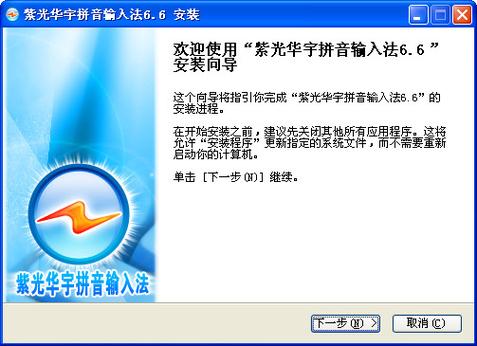 清华紫光拼音输入法怎么下载？官方免费安装步骤超简单！