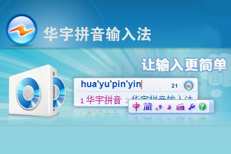 清华紫光拼音输入法怎么下载？官方免费安装步骤超简单！