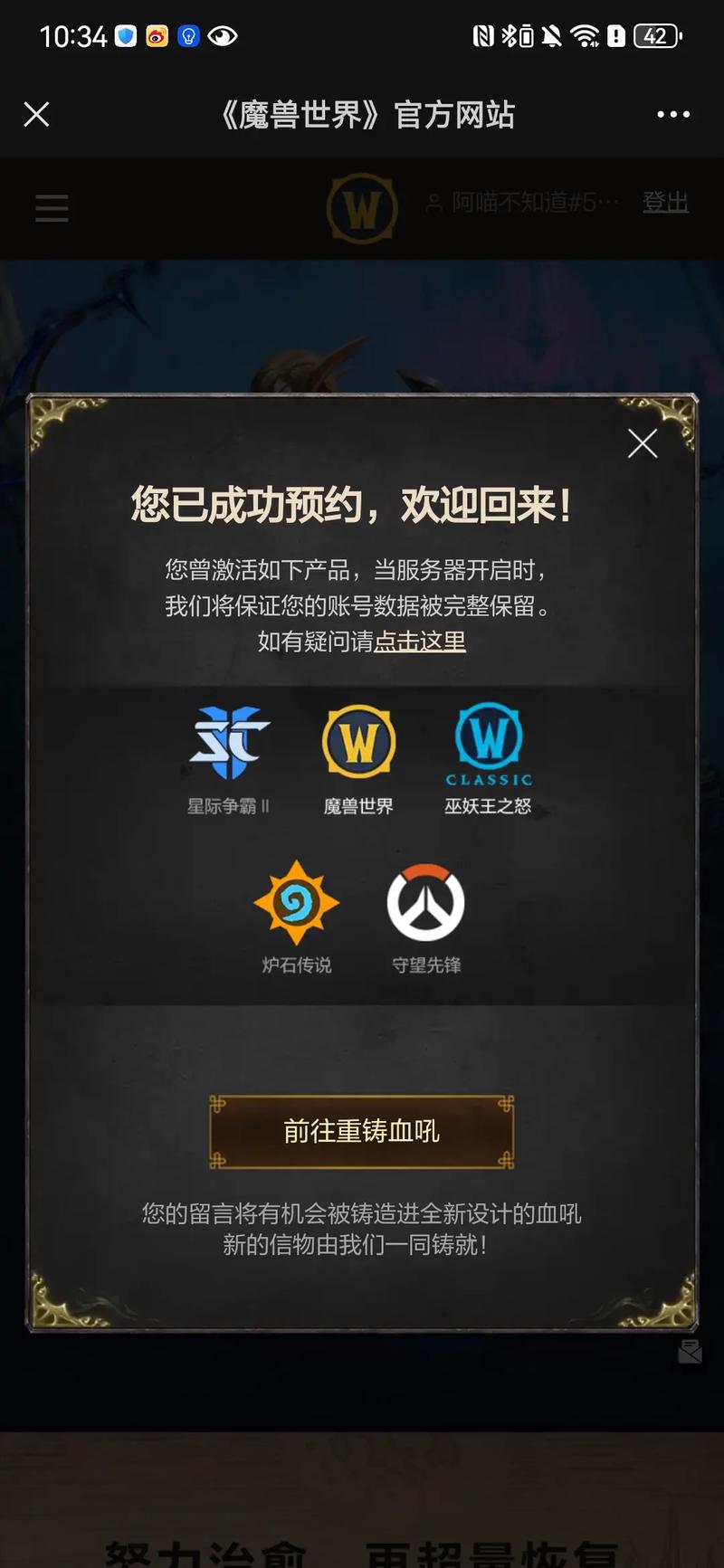 暴雪国服已开启预约问题解答？(常见疑虑全搞定！)
