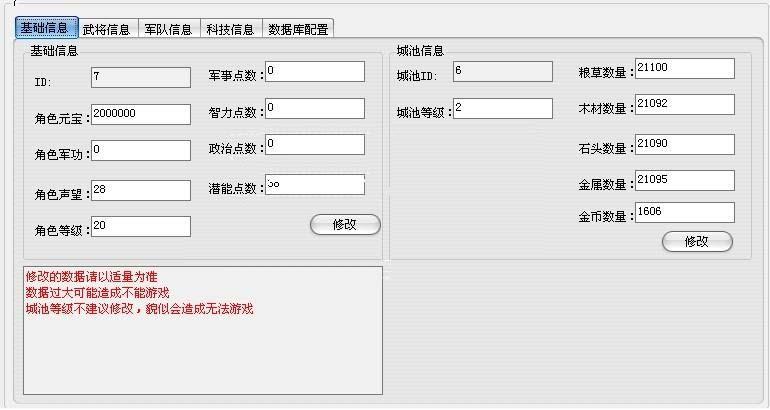 七雄争霸武将计算器怎么用？新手五步轻松上手攻略！