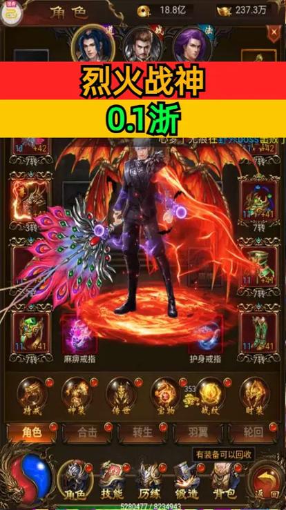 烈火战神9377好玩吗？真实玩家评价全解析！