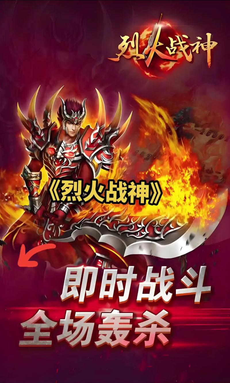 烈火战神9377好玩吗？真实玩家评价全解析！