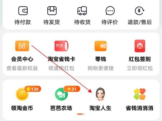 淘宝成就哪里查最快？（一教你就学会步骤）
