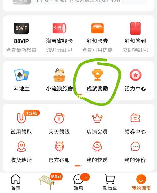 淘宝成就哪里查最快？（一教你就学会步骤）