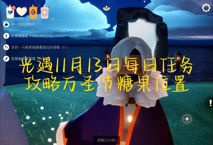 如何找到光遇万圣节先祖？实用攻略不迷路！