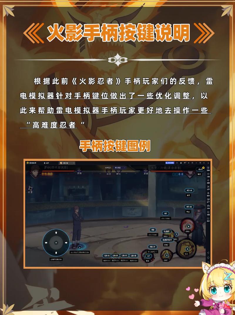 忍者印记 手柄设置如何优化？(提升游戏体验秘诀)