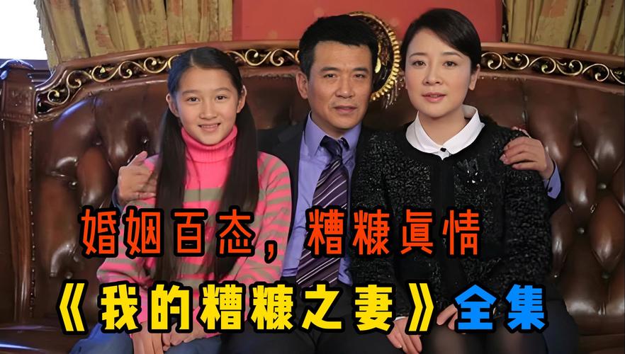 我的糟糠之妻演员表哪里能看？这几个平台效果超好！
