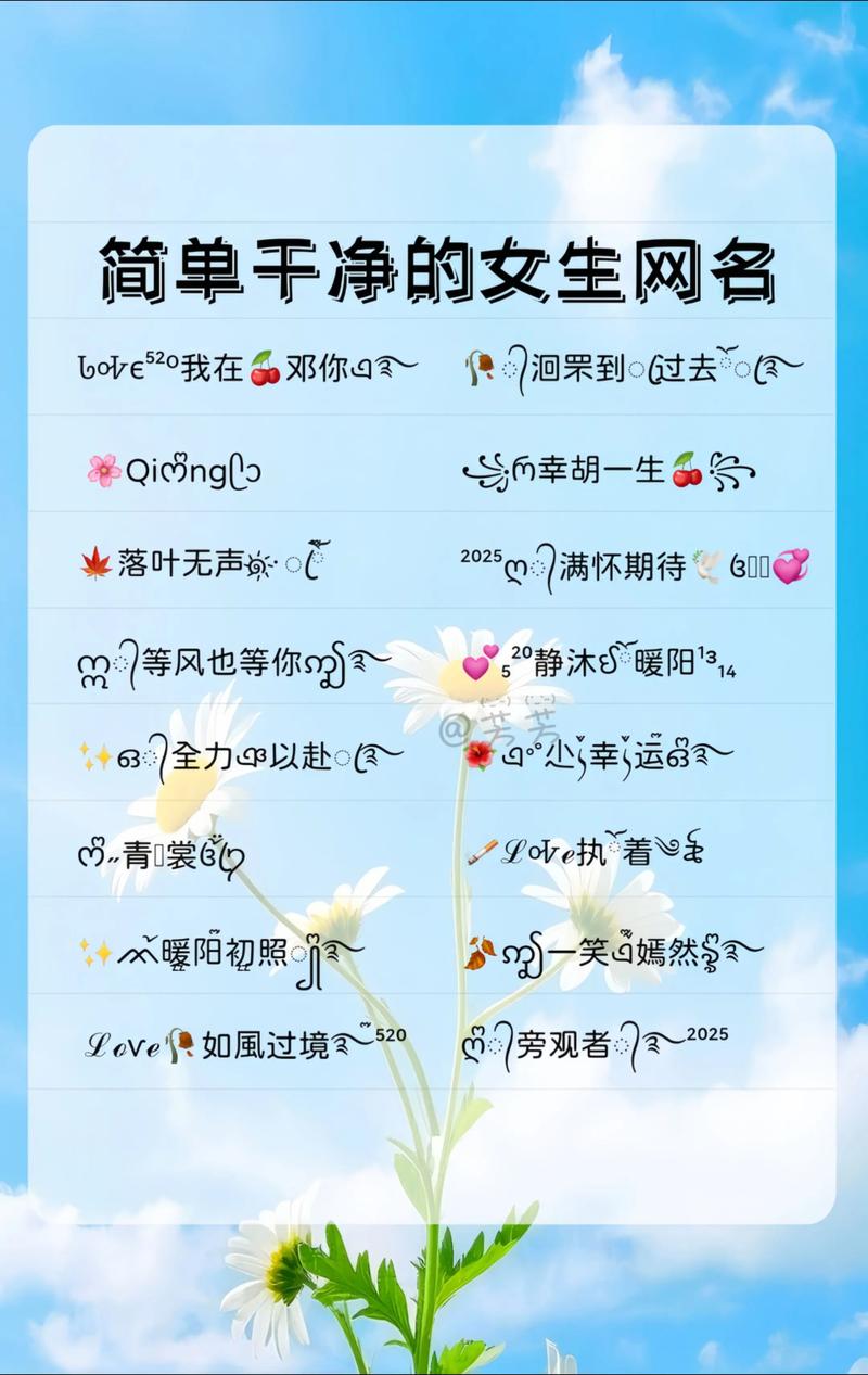 女生简短好听昵称如何起？5步轻松搞定创意昵称！