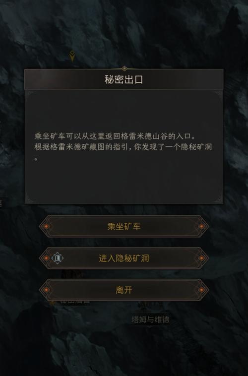 地下城堡3隐秘矿洞怎么进入？攻略步骤详解一探究竟！