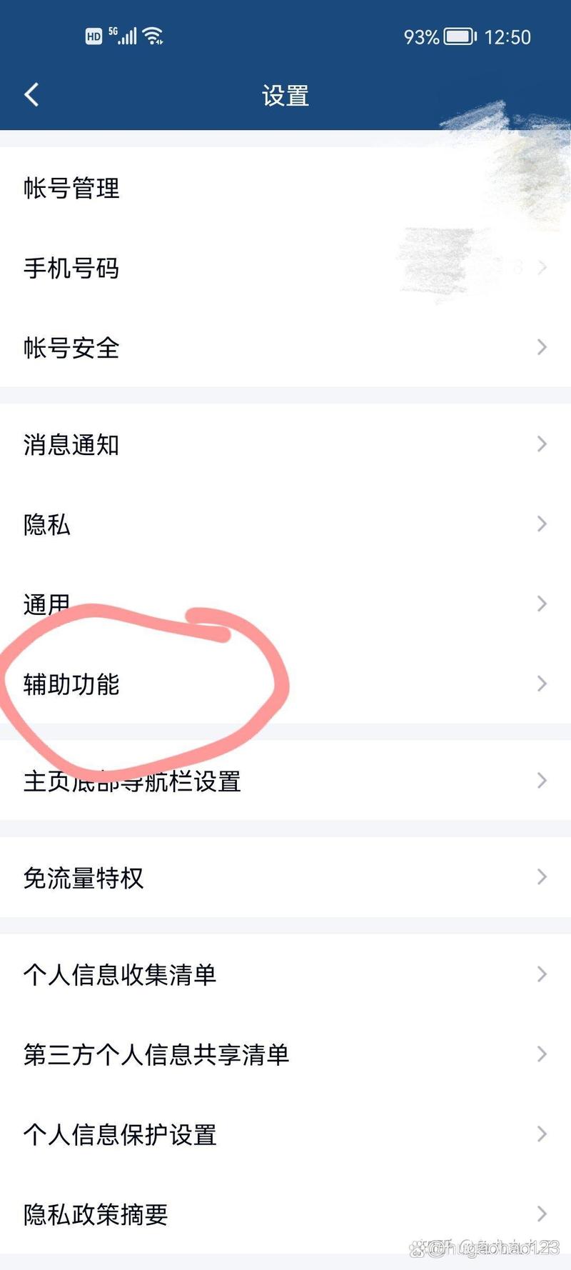 怎么关闭超级qq后台(一键设置省电省流量方法)