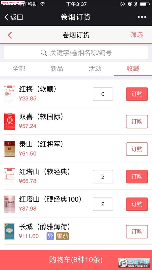新商联盟登录订烟怎么操作？轻松上手的5个实用步骤！