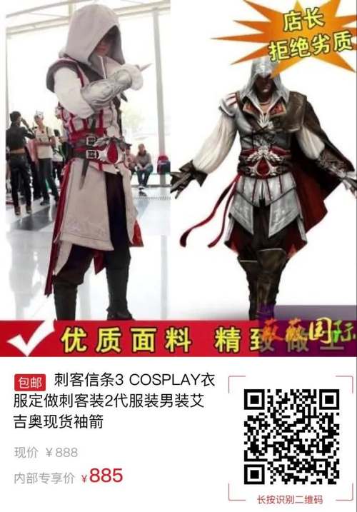刺客信条3周边服饰哪里买好？靠谱渠道推荐排行！