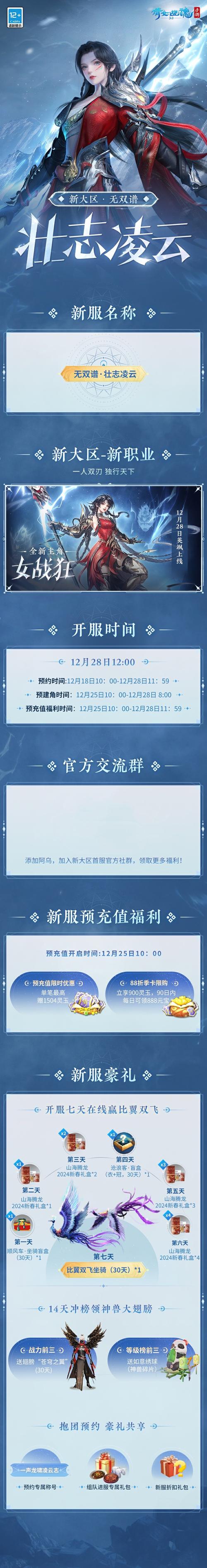 倩女幽魂跑商攻略路线怎么选？老司机推荐这3条捷径！