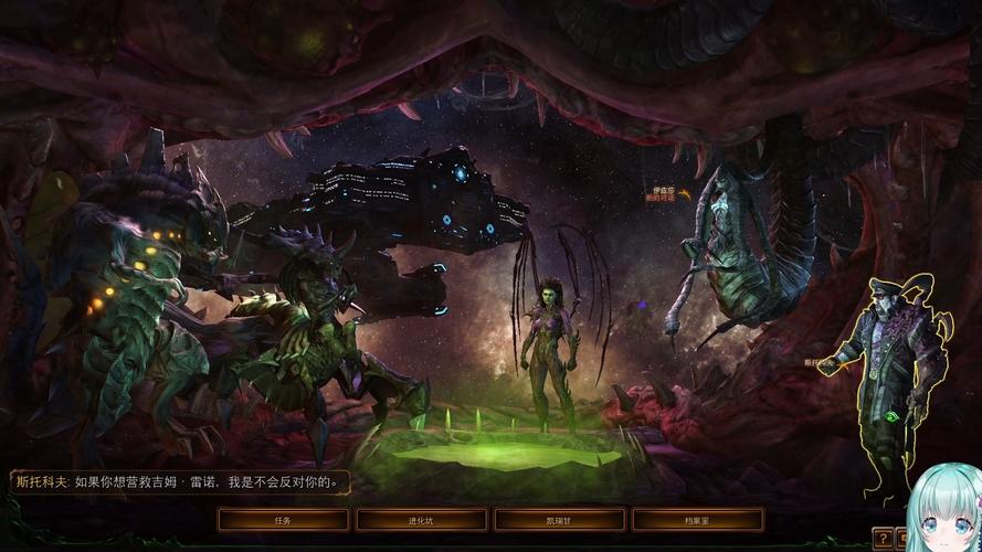 星际争霸2虫群之心剧情攻略有哪些？完整解析虫族故事