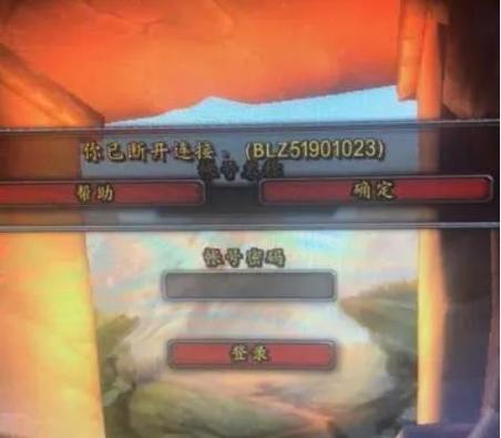 魔兽世界已经连接报错咋办？三步自查修复教程