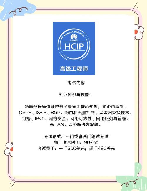 华为云实践证书考试技巧？专家分享高效备考经验！