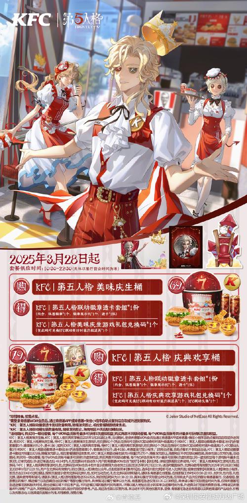 第五人格肯德基联动好玩吗？(真实玩家体验评价分析)