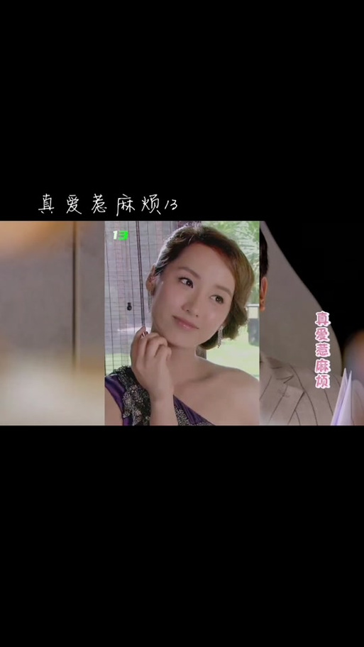 真爱惹麻烦剧情介绍好看吗？(网友评分和争议点揭秘)