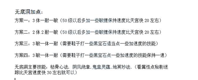 加点方案哪个实用？(对比多种玩法加点攻略！)