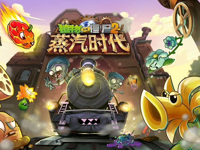 植物大战僵尸2修改用什么工具？推荐三款必备神器下载！