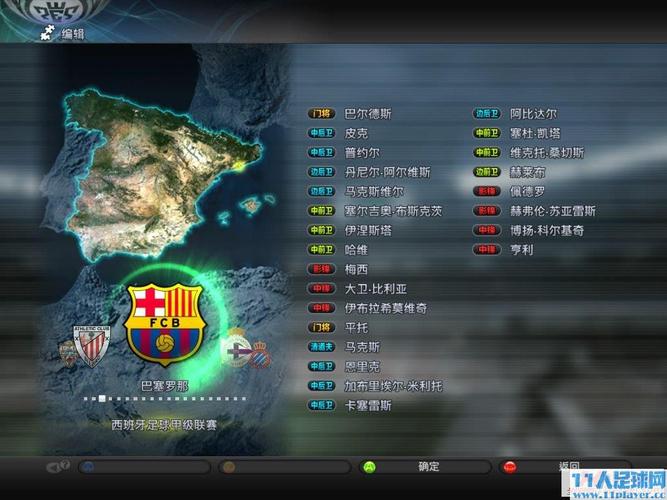 pes2011汉化补丁在哪里下载最新版获取渠道