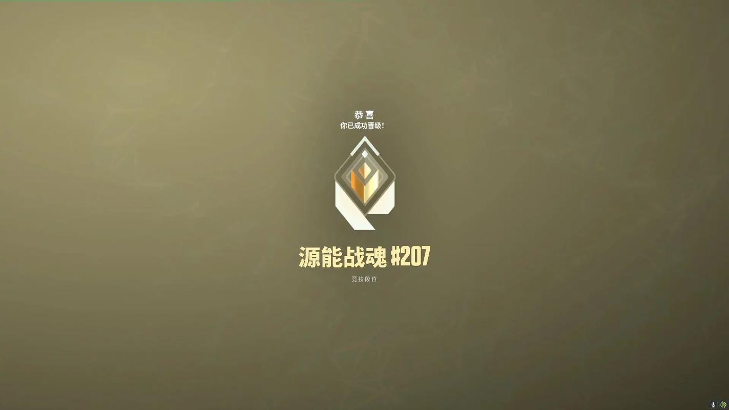 Valorant段位系统详解如何快速上分晋级