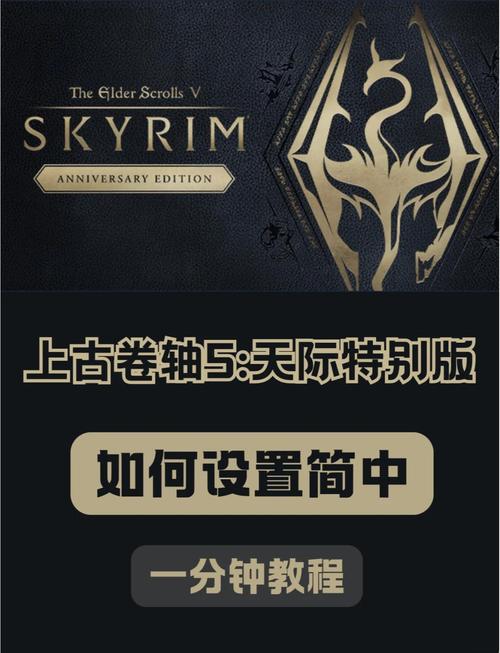 如何高效玩上古卷轴5主线？(节省时间的实用秘诀)