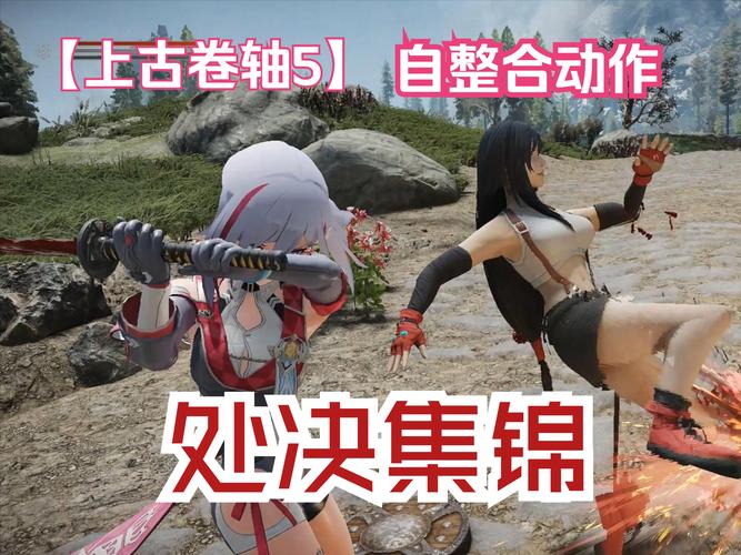 如何高效玩上古卷轴5主线？(节省时间的实用秘诀)