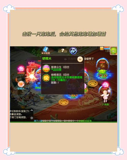 梦幻西游赴汤蹈火玩法详解，3步操作实战教学！