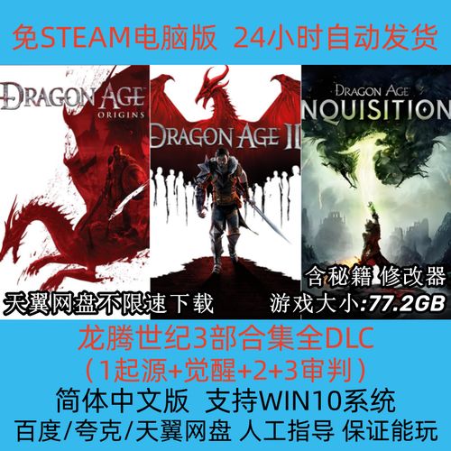 龙腾世纪起源怎么玩？新手必看5大通关技巧！
