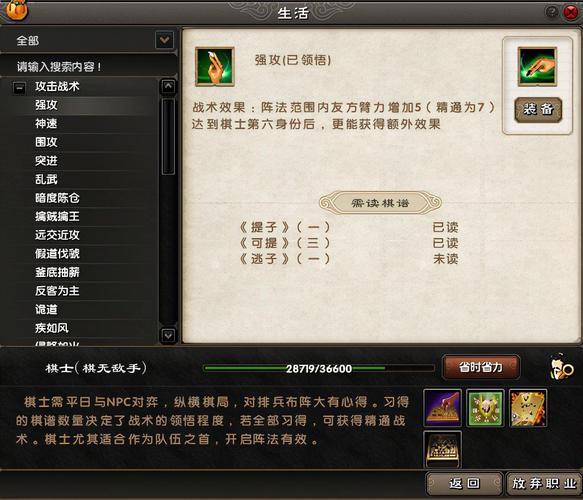 九阴真经棋士攻略哪家强？这份详细攻略助你称霸！
